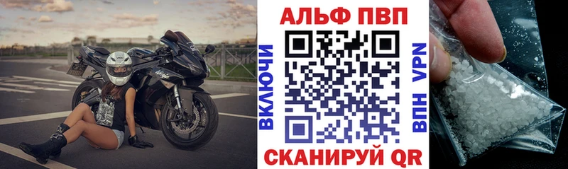 Альфа ПВП СК  купить  цена  Темников 