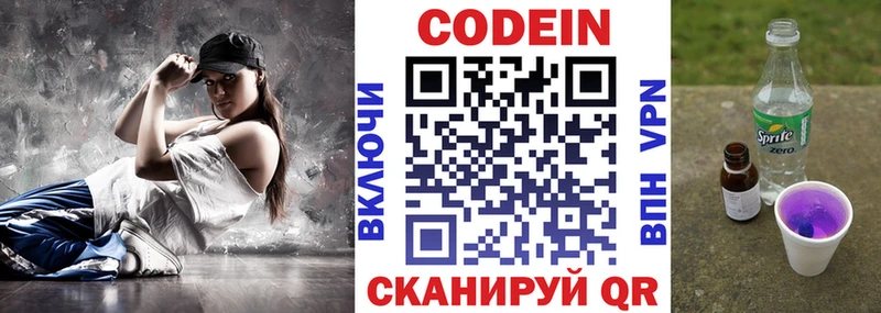 Кодеиновый сироп Lean Purple Drank  ОМГ ОМГ ССЫЛКА  Темников 