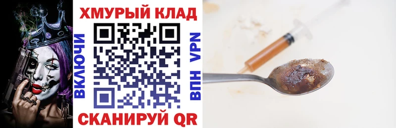 ГЕРОИН герыч  ссылка на мегу ссылка  Темников  как найти наркотики 