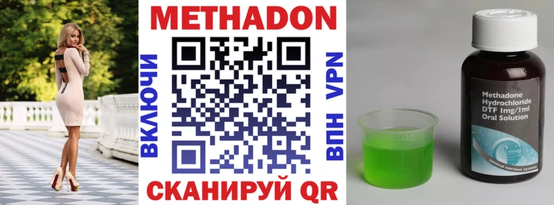 МЕТАДОН VHQ  Темников 